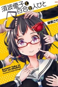Poster for the manga Sunami Yuuko And The Yuri People