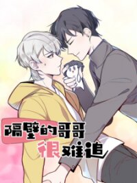 Poster for the manga The Guy Next Door is Hard to Get