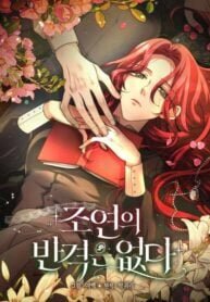 Poster for the manga The supporting character has no counterattack