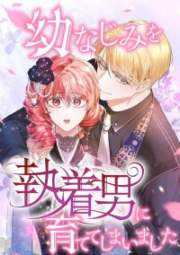 Poster for the manga The Young Lady's Secretary
