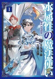 Manga poster Water Magician
