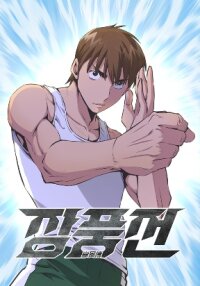 Manga poster Zephyr Impact War