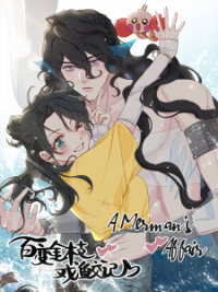Poster for the manga A Merman's Affair