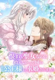 Poster for the manga A Prince’s Proposal to the Saintess Who Failed him