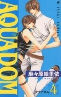 Poster for the manga Aquadom