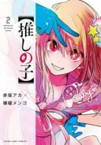 Poster for the manga Best Child