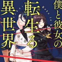 Poster for the manga Boku to Kanojo no Meguru Isekai