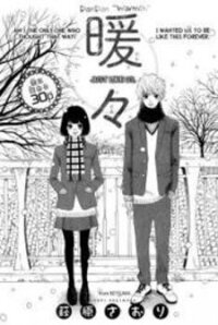 Poster for the manga Dandan