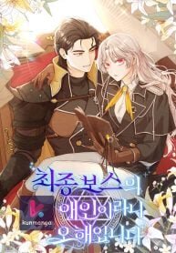 Manga poster I’m Not the Final Boss’ Lover