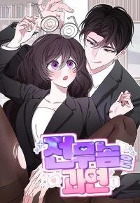 Manga poster Is That Executive Really…?