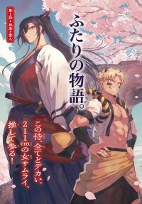 Poster for the manga KaguRai: Kagura to Raito