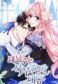 Poster for the manga My Male Lead Is the Northern Black-Haired Grand Duke