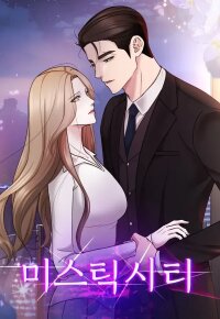 Manga poster Mystic City