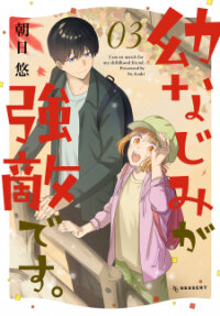 Manga poster Osananajimi ga Kyouteki desu.