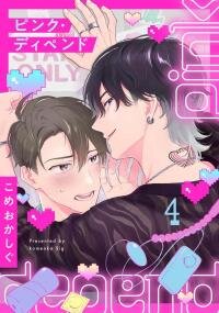Poster for the manga Pink Depend