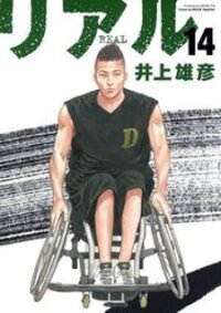 Manga poster Real