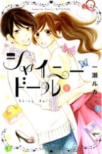 Poster for the manga Shiny Doll