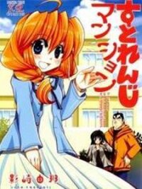 Poster for the manga Strange Mansion