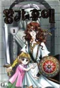 Poster for the manga The Descendant of the Dynasty