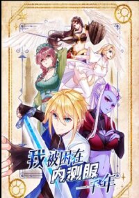 Manga poster Trapped Inside the Beta Test World for 1000 years