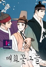 Poster for the manga Under the Plum Blossom Tree