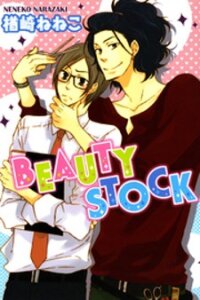 Poster for the manga Beauty Stock