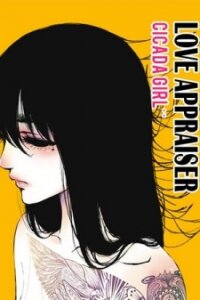 Poster for the manga CICADA GIRL: Love Appraiser