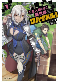 Poster for the manga Craft Game No Nouryoku De Isekai Kouryaku!!