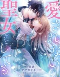 Manga poster Even If I'm a Saintess Who Isn't Loved