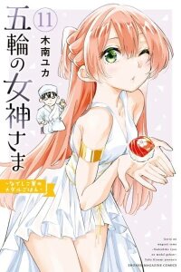 Manga poster Gorin no Megami-sama ~Nadeshiko Ryou no Medal Gohan~