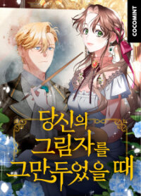 Manga poster I'm Nobody's Shadow