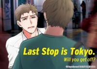 Poster for the manga Last Stop Is Tokyo