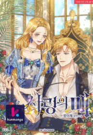 Manga poster Love Hawk