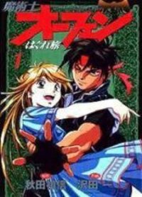 Poster for the manga Majutsushi Orphen Hagure Tabi