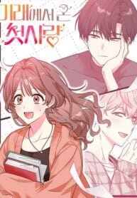 Poster for the manga My First Love From The Future