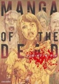 Poster for the manga of the Dead