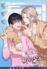 Poster for the manga Report My Boss