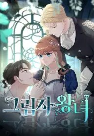 Poster for the manga Shadow Princess