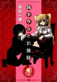 Poster for the manga Shitsuji Shoujo to Ojou-sama