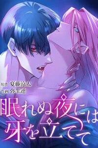 Manga poster Sink Your Fangs into My Sleepless Nights