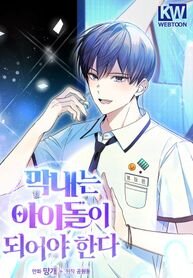 Poster for the manga The Maknae Has to Be an Idol