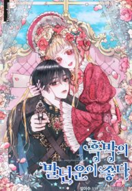 Manga poster The Wirepuller Gets Lucky in His Later Years