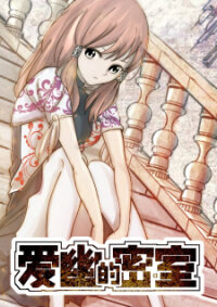 Poster for the manga Ai You De Mi Shi