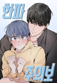 Manga poster Cold Wave