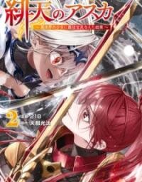 Poster for the manga Hiten No Asuka ~Isekai No Shoujo Ni Saikyou Takara-Gu Ataeta Kekka~