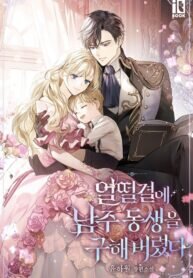 Poster for the manga I Accidentally Saved the Male Lead’s Brother