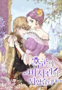 Manga poster I Became the Tyrant’s Secretary