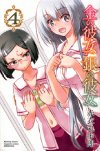 Poster for the manga Kin No Kanojo, Gin No Kanojo