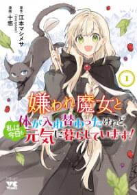 Poster for the manga Kiraware Majo To Karada Ga Irekawatta Keredo, Watashi Wa Kyou Mo Genki Ni Kurashiteimasu!