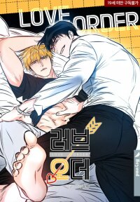 Manga poster Love Order